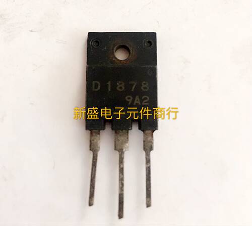 原装进口拆机检测合格电视机带阻尼行管 D1878 2SD1878 质量保证