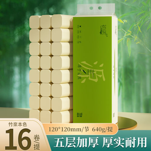 卫生纸64卷家用整箱实惠装纸巾竹浆卷纸无芯厕纸手纸厕所纸巾DF
