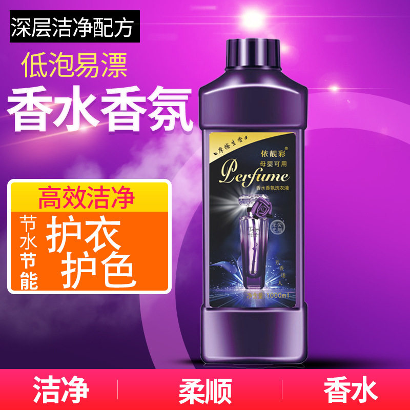 快手抖音网红电商爆款香水香氛洗常规洗衣液