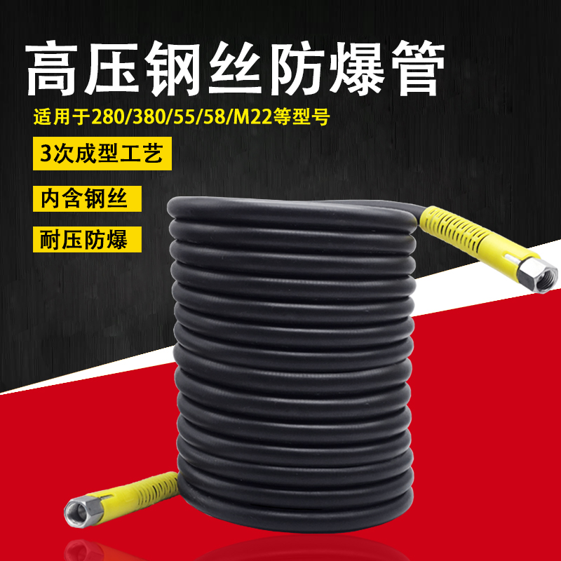 高压洗车水管清洗机适用280/380钢丝管刷车泵专用配件家用55/58型