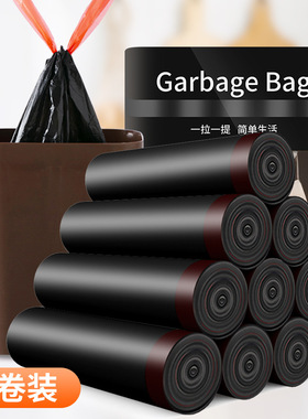 抽绳收口垃圾袋家用手提式黑色加厚办公室厨房中大号垃圾桶塑料袋
