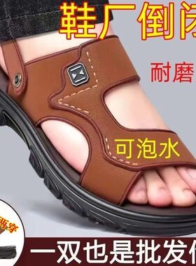 一件代发包邮男款凉拖鞋夏男士外出耐穿开车厚底防滑防水后系带