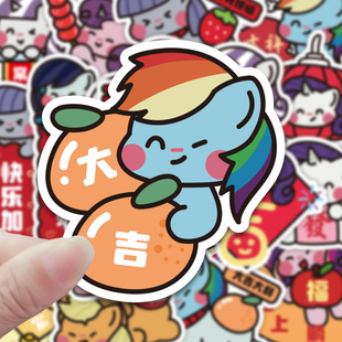 204张行李箱手机可爱卡通新年小马宝莉贴纸手账笔记本电脑DIY装 饰