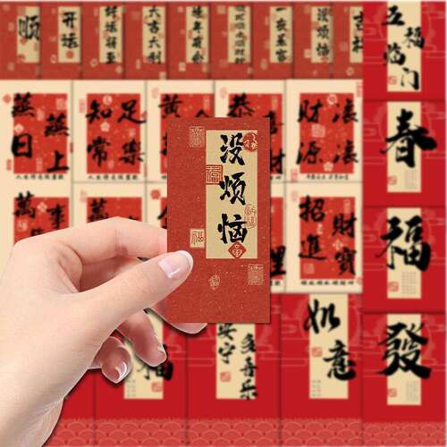 新年文字贴纸diy手帐中国风贴画