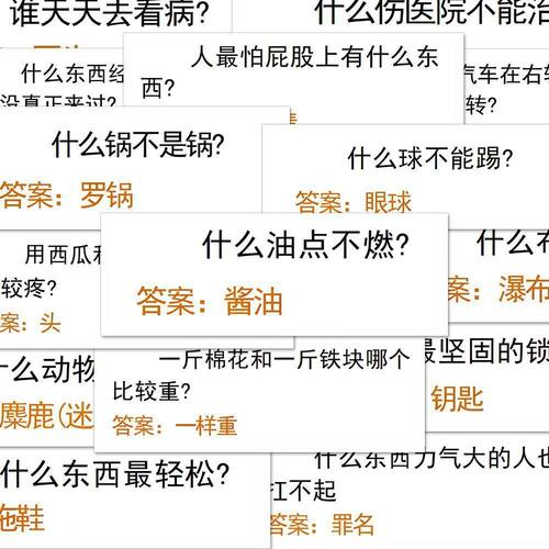 脑筋急转弯贴纸平板桌面装饰贴画