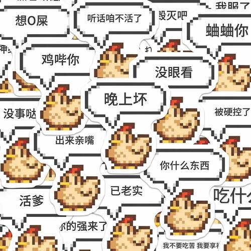 星露谷物语贴纸平板电脑装饰贴画