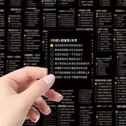 140张爆款抖音网红歌词贴纸行李箱平板电脑贴画装饰手账本笔记本