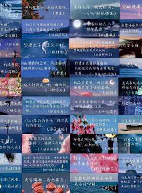 耽美文字原耽小说贴纸撒野伪装