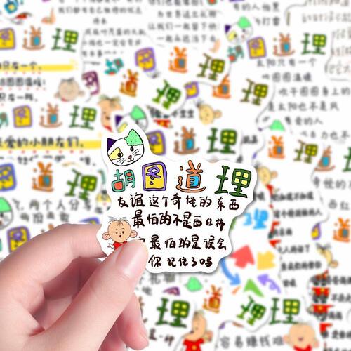 大耳朵图图贴纸手机文字装饰防水