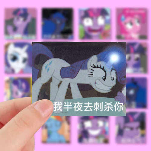 小马宝莉表情包贴纸手机少女心1