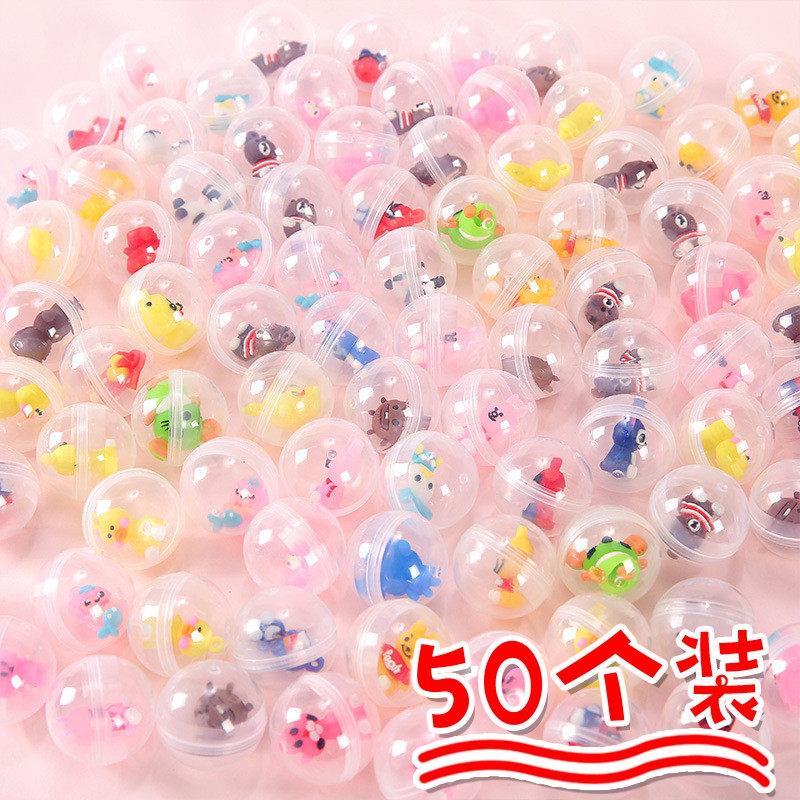 学生奖品创意幼儿园六一礼物地推活动小礼品批儿童生日地摊扭蛋球