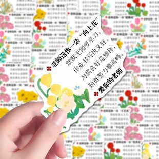 老师送你一朵小红花贴纸幼儿园132张班主任批改作业暖心评语贴画