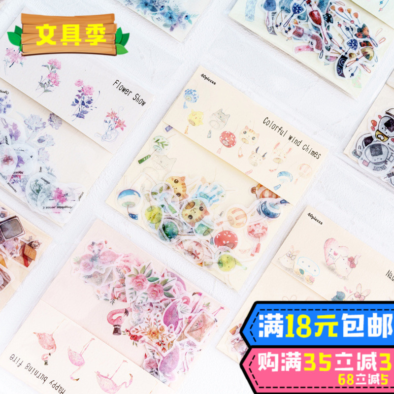日式和风小清新手账贴纸包手绘水彩创意卡通和纸贴纸手帐装饰素材