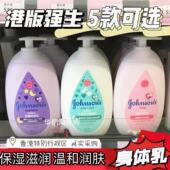 香港正品 强生润肤露婴儿补水滋润肌肤保湿 随身宝宝清爽大人身体乳