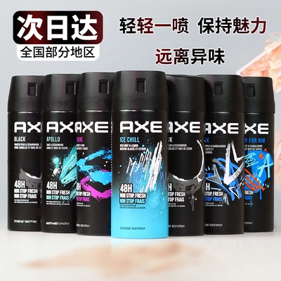 凌仕男香味喷雾腋下止汗