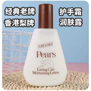 香港pears梨牌防干裂身体乳保湿滋润润肤露香体秋冬补水男女手霜