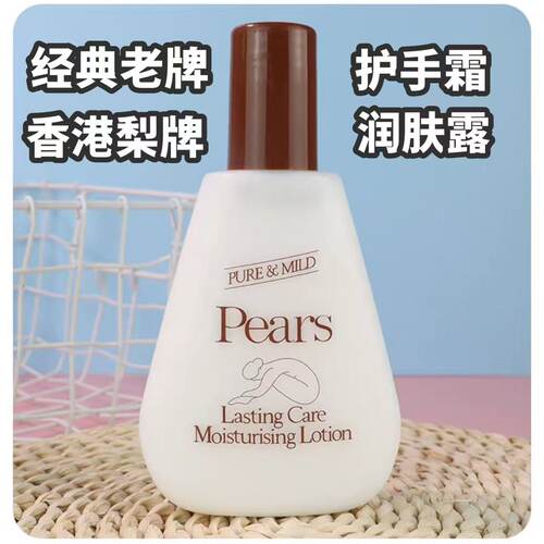 梨牌保湿滋润保证正品身体乳手霜