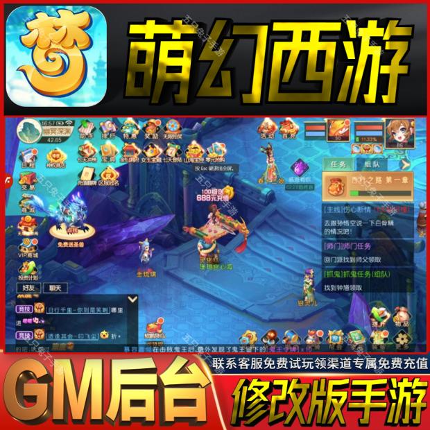萌幻西游gm无限后台回合手游自抽号开局号满级兑换码礼包码初始号