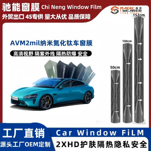 汽车纳米磁控膜高清太阳膜隔热膜