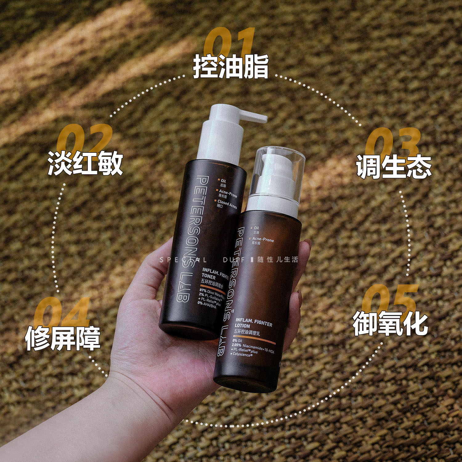 0油0酸。毕生之研 五环调理水乳控油补水保湿温和收毛孔去闭口 - 实物图