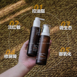 0油0酸。毕生之研 五环调理水乳控油补水保湿温和收毛孔去闭口