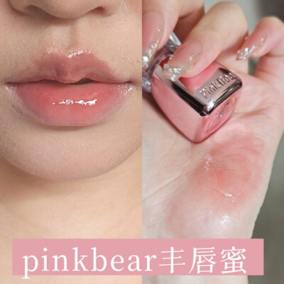 pinkbear皮可熊丰唇蜜不易沾杯掉色透明叠涂水光唇釉口红皮克熊女
