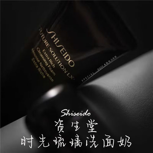 国内柜！资生堂时光琉璃御藏 丰润洁面乳 洗面乳50ML