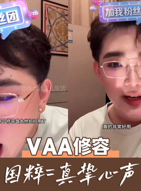 国粹=真挚心声。 VAA中性灰修容盘侧影粉鼻影灰色阴影哑光粉饼