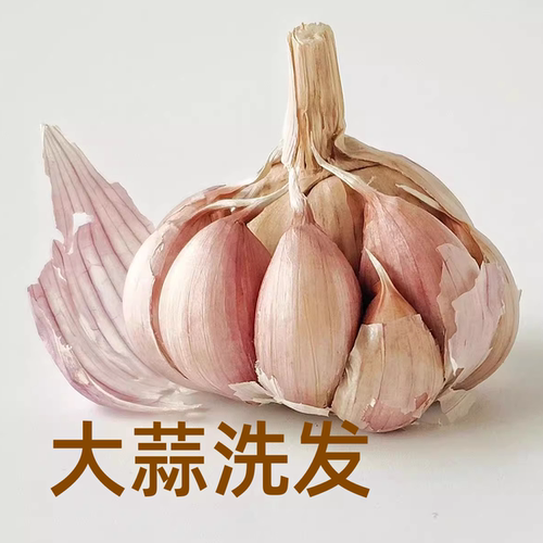 以毒攻毒！世界上竟然有大蒜洗发水！德国Bioblas欧柏意洗发水露