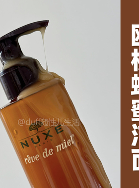 《它的清仓就是个信息差》欧树槐花蜜卸妆凝胶/洁面凝胶