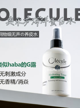 用腻了G露不妨看看奥乐芬海洋蛋白水《润物细无声》