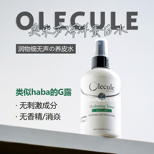 用腻了G露不妨看看奥乐芬海洋蛋白水《润物细无声》