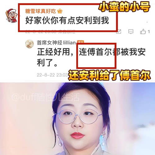 安利给了小蛮/傅首尔。德玛润橘粹2.0菁粹新颜精华液正装