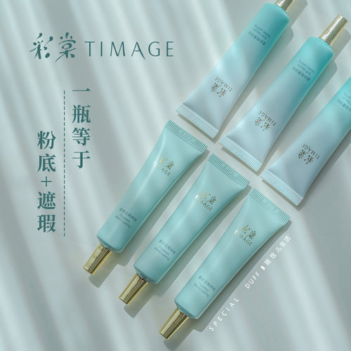【神仙15ml大中样】正装才30毫升！彩棠无暇持妆or哑雾持妆粉底