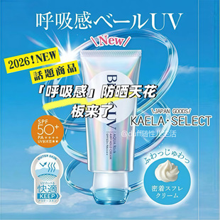 保税【防晒与水宿敌的关系】碧柔防晒霜70g解决了