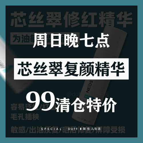 跳转链接。六年老粉让我复订。芯丝翠复颜精华乳29g