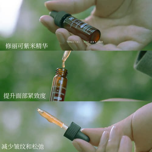 垮脸飞升！修丽可紫米精华4ml 小样