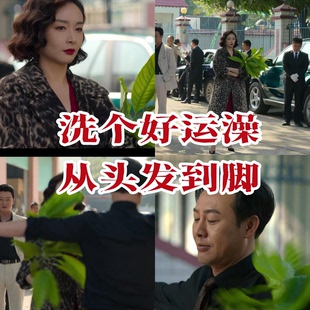 洗个好运澡 。从头发到脚。洗邋遢洗晦气 。迎接好运吉祥来