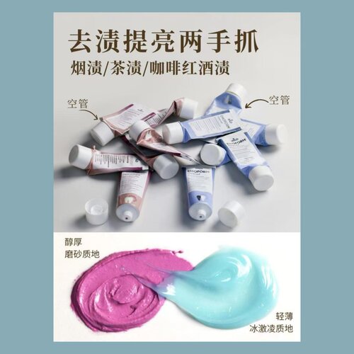 白牙CP。对牙齿的执念。Dr.wild怀尔德镁白抛光去渍牙膏75ml