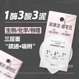 毕生之研粉泥膜，CEO亲自上脸做宣传！深层清洁面膜去黑头闭口