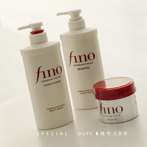 保税 无他。足够便宜大碗。fino芬浓洗发水护发素发膜