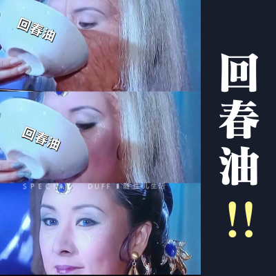 旧版茴春oil：一夜醒来皮肤好到爆