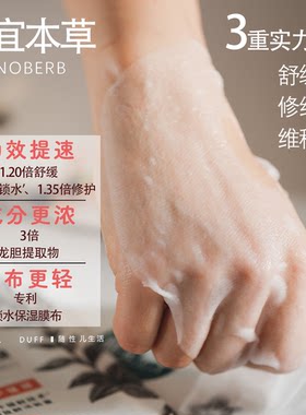 相宜本草第3代龙胆修护冻干精华面膜保湿补水维稳舒缓晒后修护