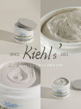 《进口版非国产》已绝版：Kiehl's科颜氏亚马逊白泥清洁面膜125ml
