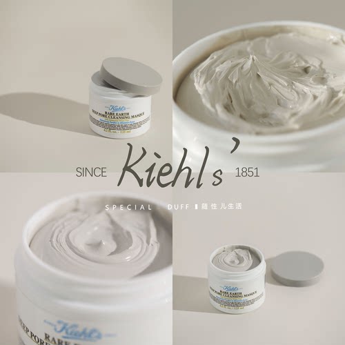《进口版非国产》已绝版：Kiehl's科颜氏亚马逊白泥清洁面膜125ml