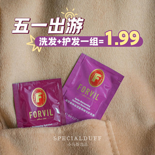 五一出游刚需。洗发+护发一组=1.99。温莎森林洗护旅行装