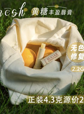 润的不多不少刚刚好~ fresh澄糖滋润唇膏丰盈 2.2克中样，临期哦~