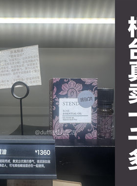《柜台真卖一千多》某玫瑰精油，一瓶=精华油+体油+淡香水