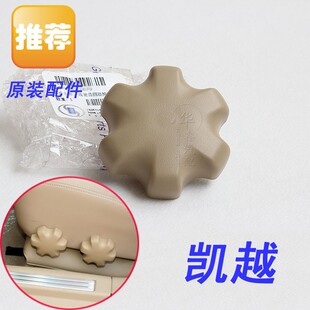 适用于别克新老凯越 座椅调节开关旋钮主驾驶调节器把手原厂配件