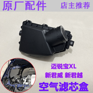 适用别克全新君威君越空滤总成空气滤清器空滤外壳迈锐宝XL空气格